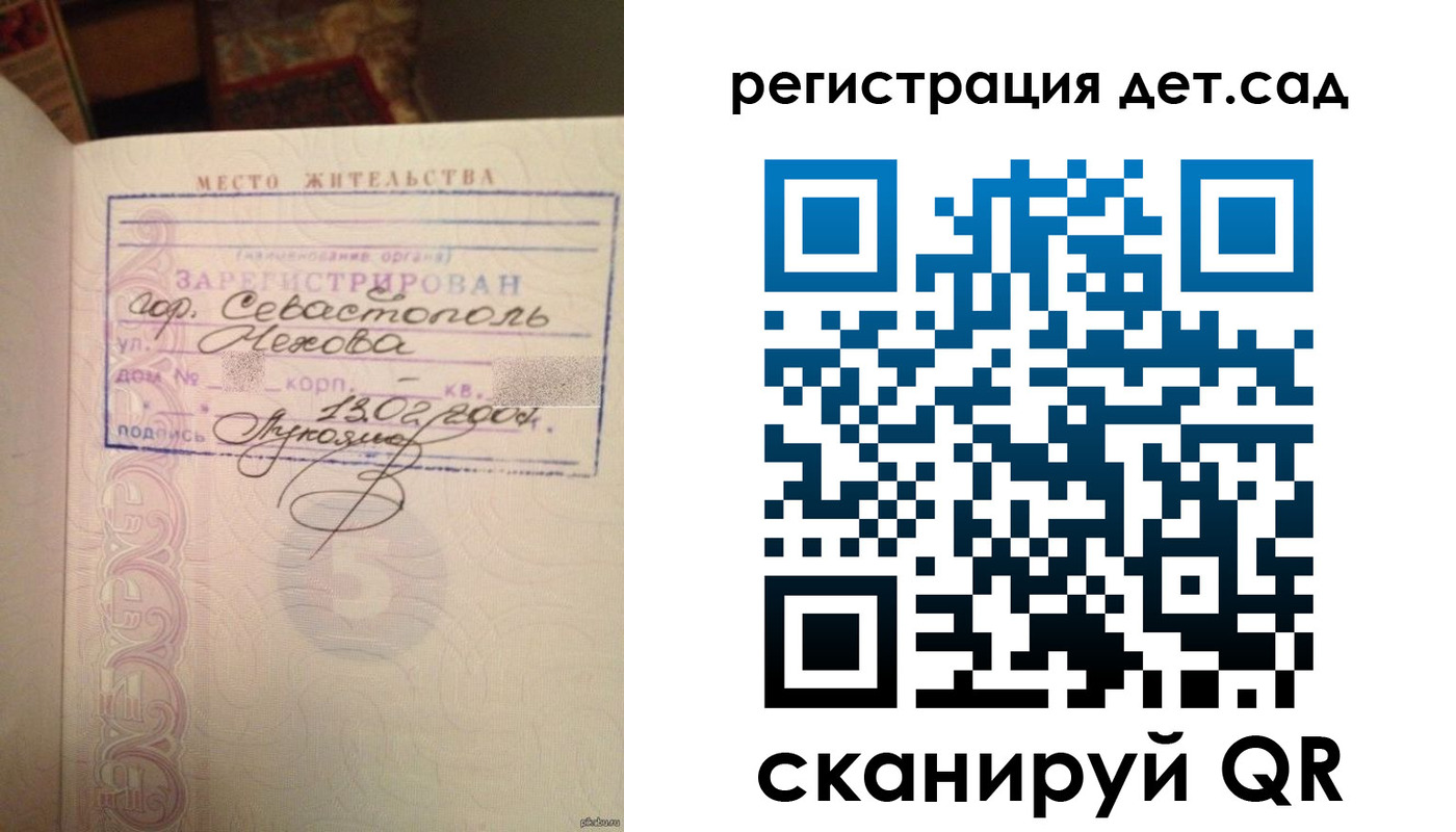 прописка иностранных граждан в Михайловке