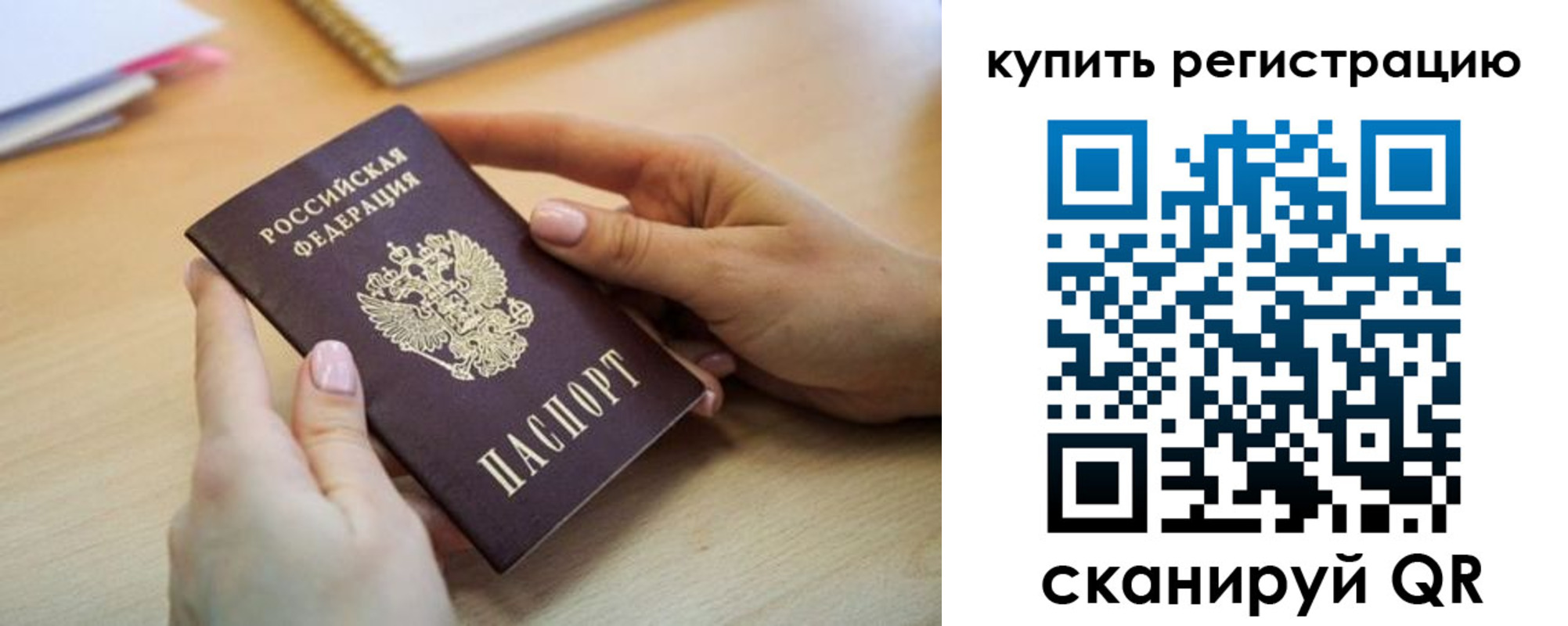 где прописаться в Михайловке