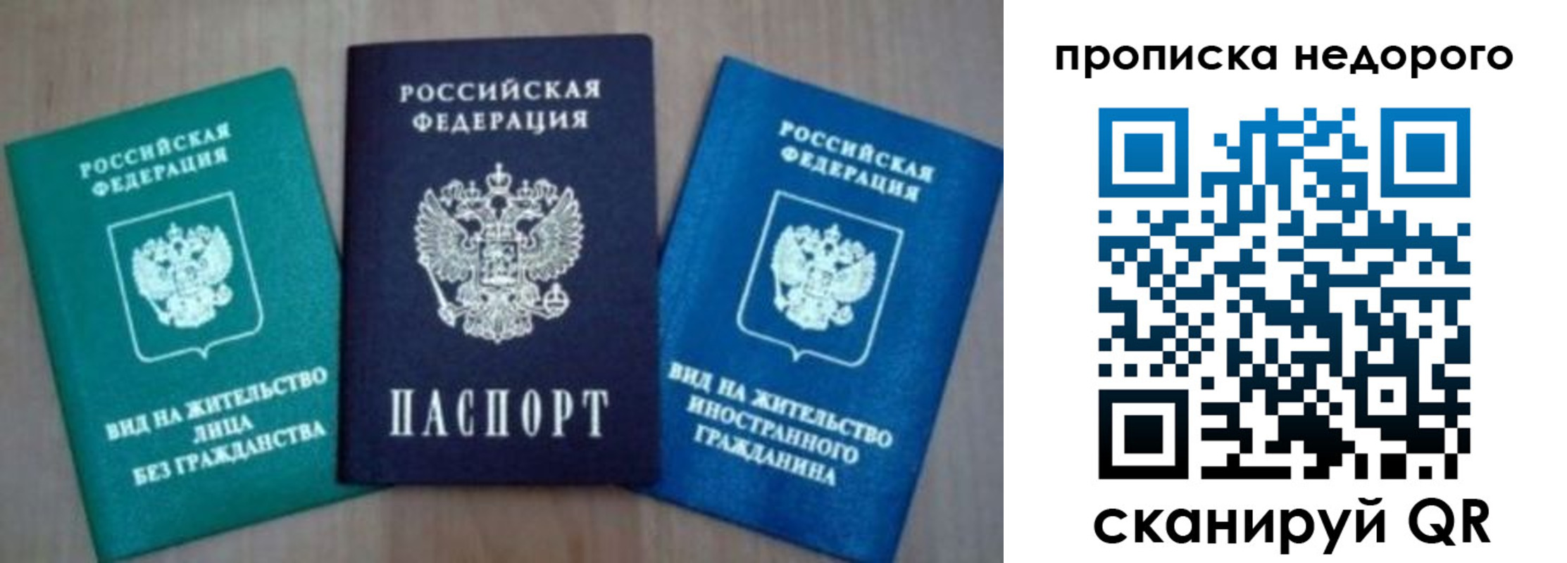 миграционный учет в Михайловке