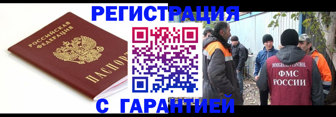 прописка в Михайловке