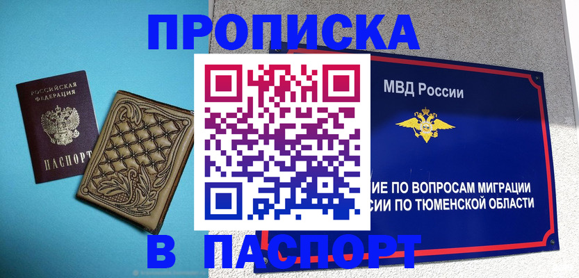 прописка для кредита в Михайловке