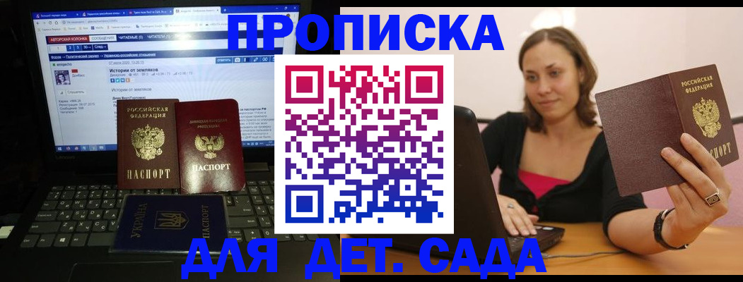 временная регистрация надежно в Михайловке