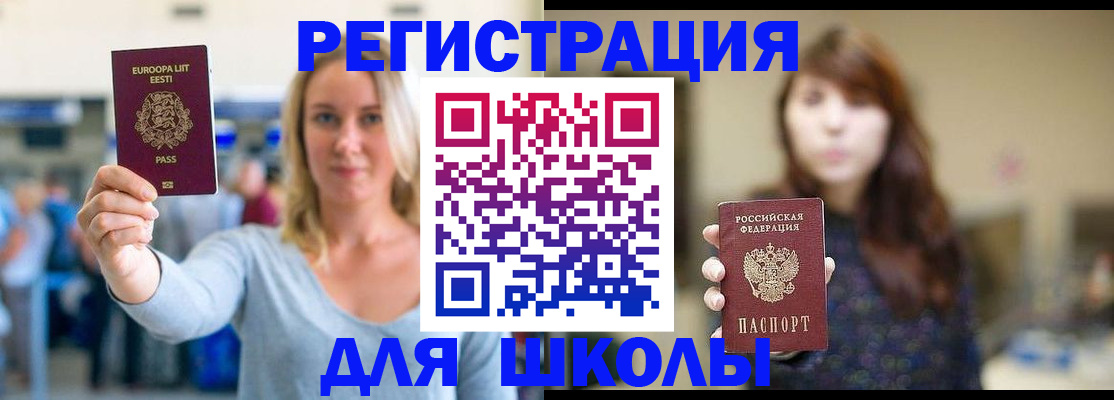 прописка для работы в Михайловке