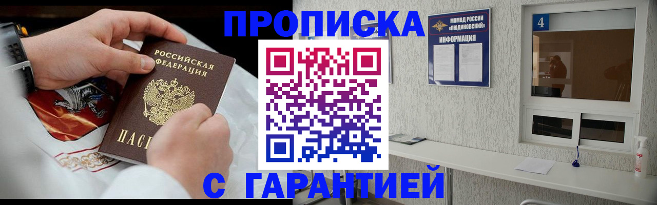 прописка иностранных граждан в Михайловке